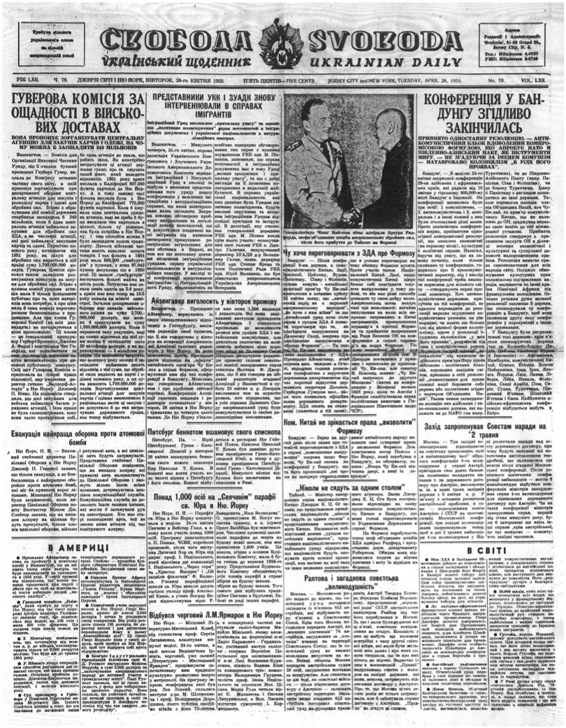 PDF обкладинка для 1955-078