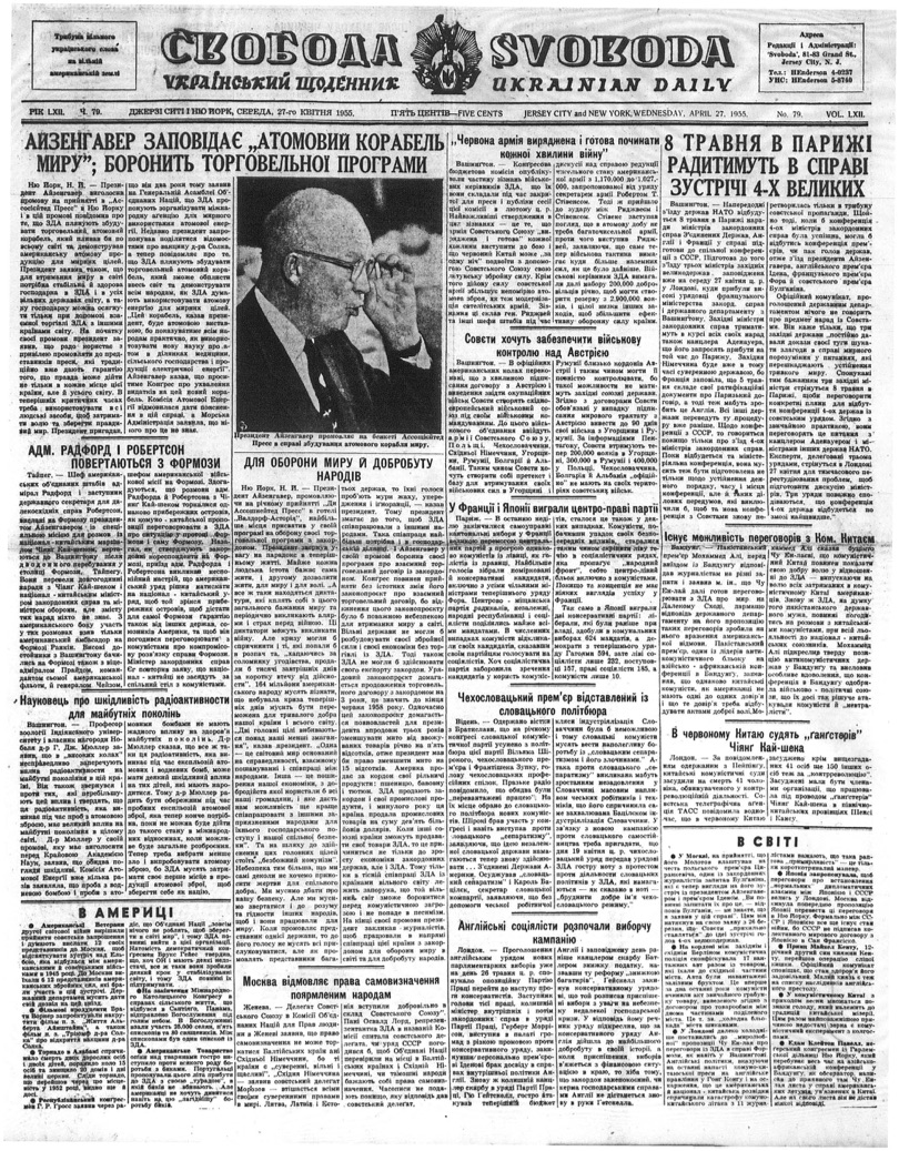 PDF обкладинка для 1955-079