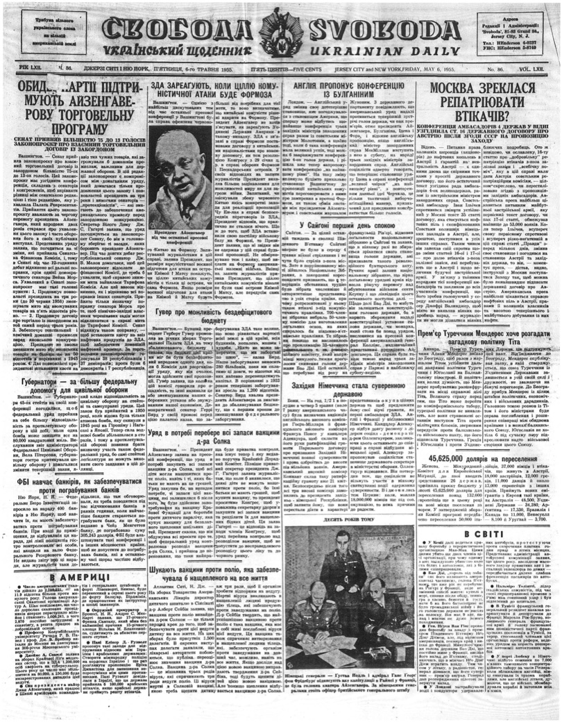 PDF обкладинка для 1955-086