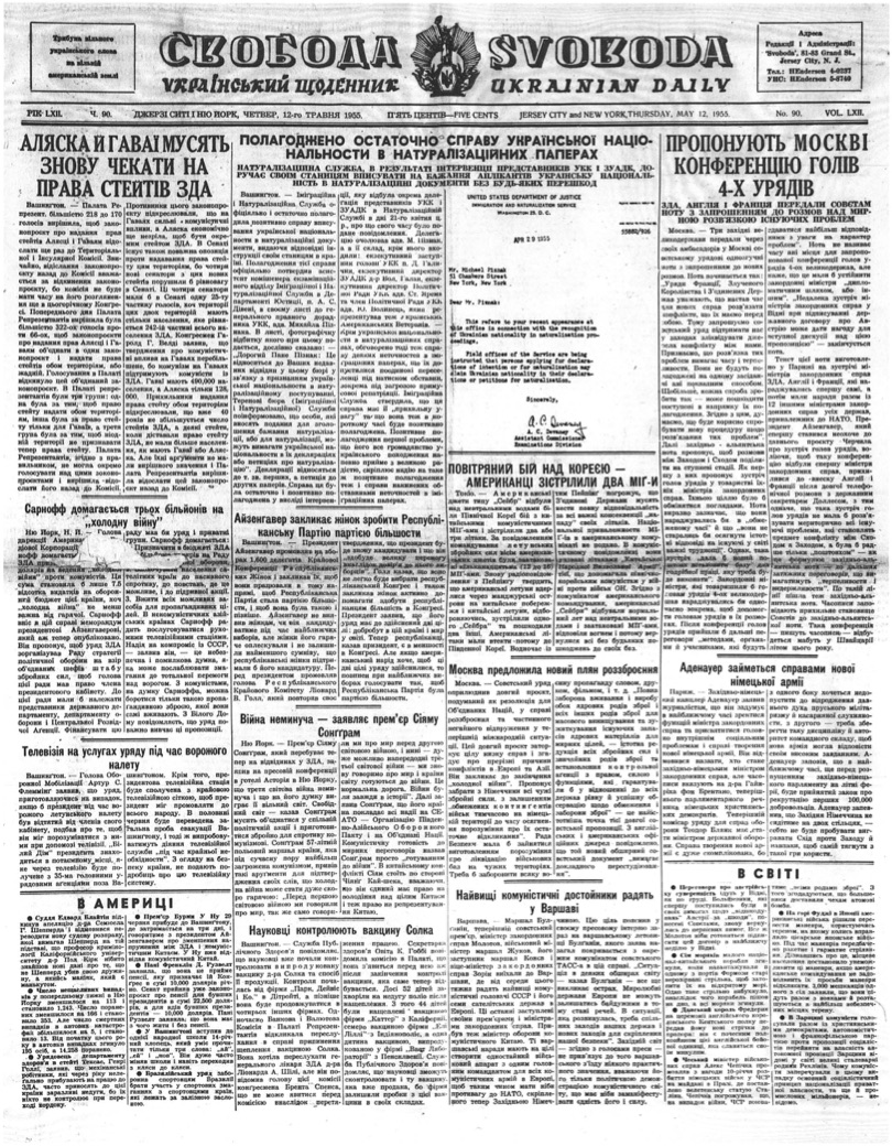 PDF обкладинка для 1955-090