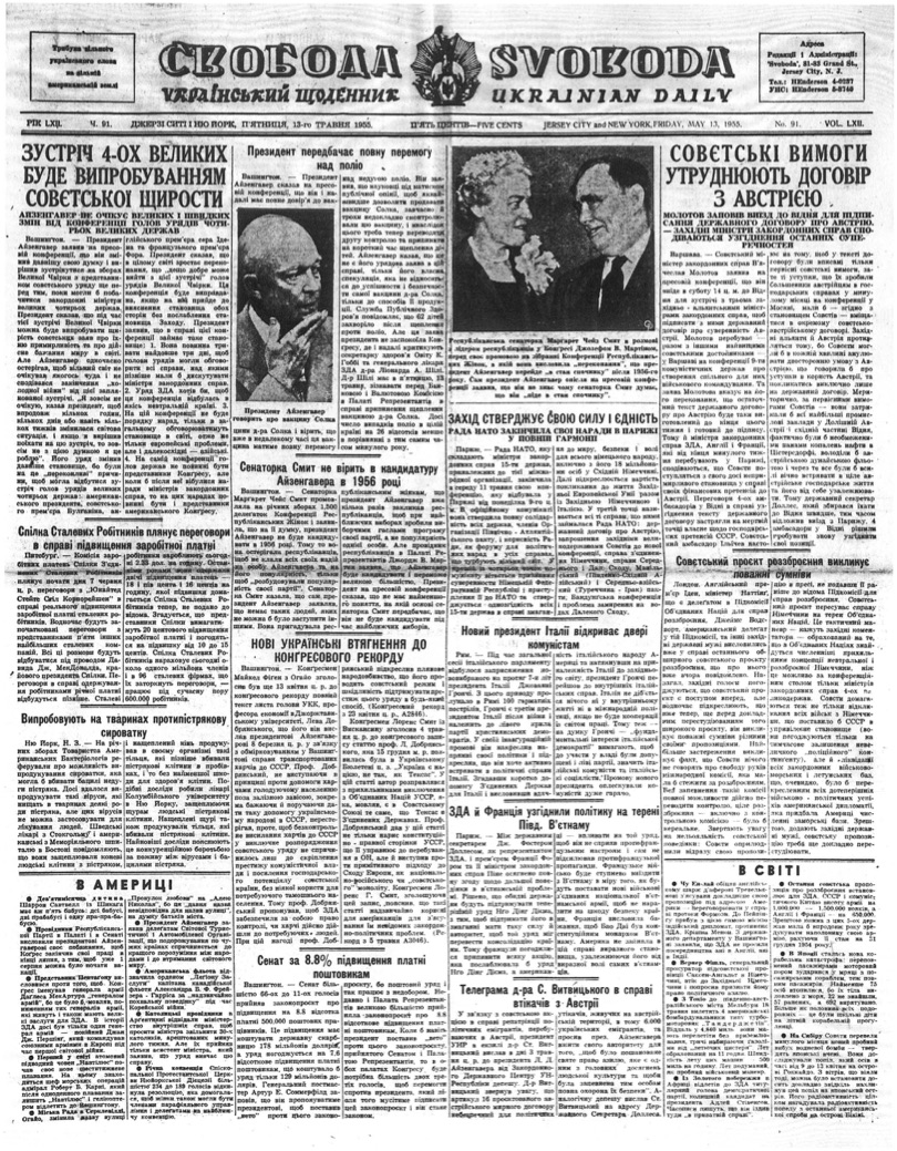 PDF обкладинка для 1955-091