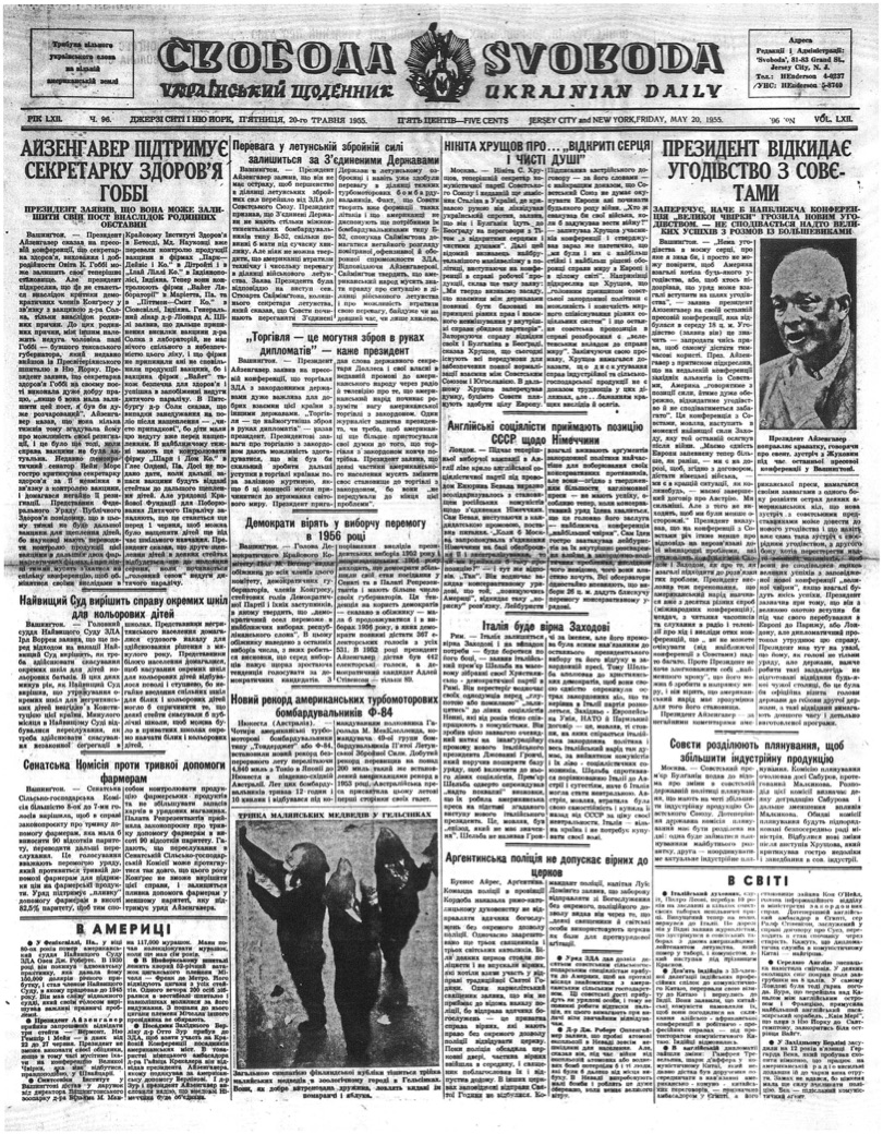 PDF обкладинка для 1955-096