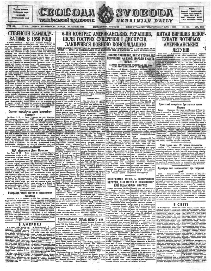 PDF обкладинка для 1955-103