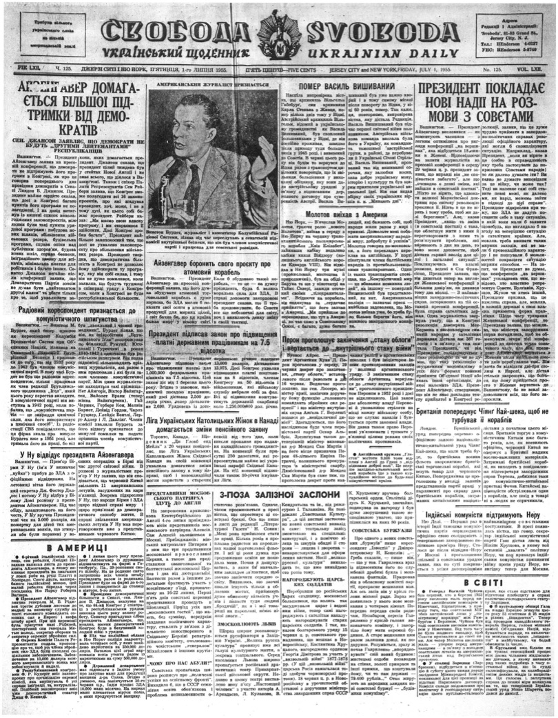 PDF обкладинка для 1955-125