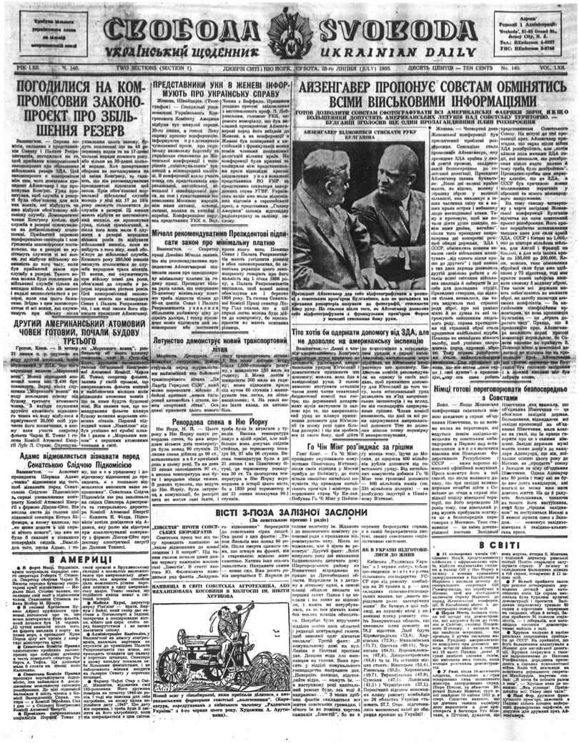 PDF обкладинка для 1955-140