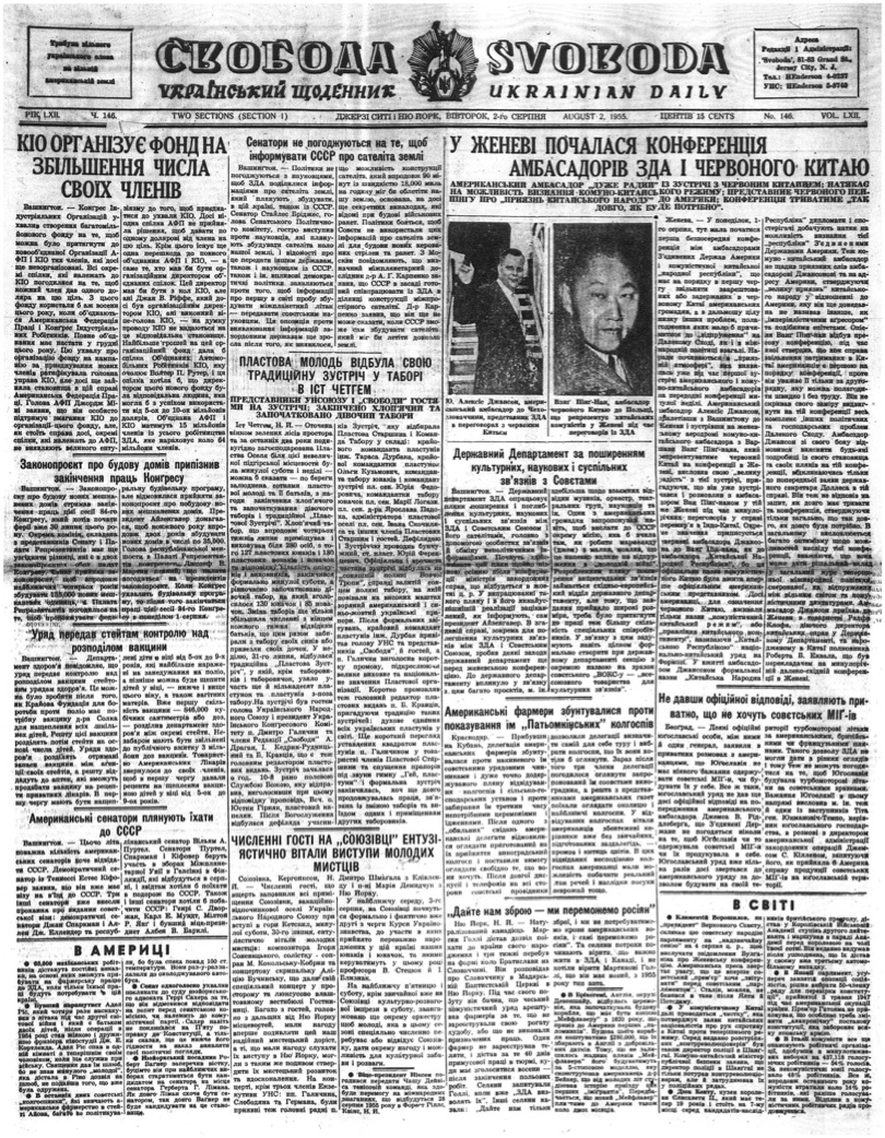 PDF обкладинка для 1955-146