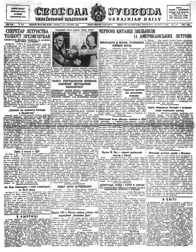 PDF обкладинка для 1955-147