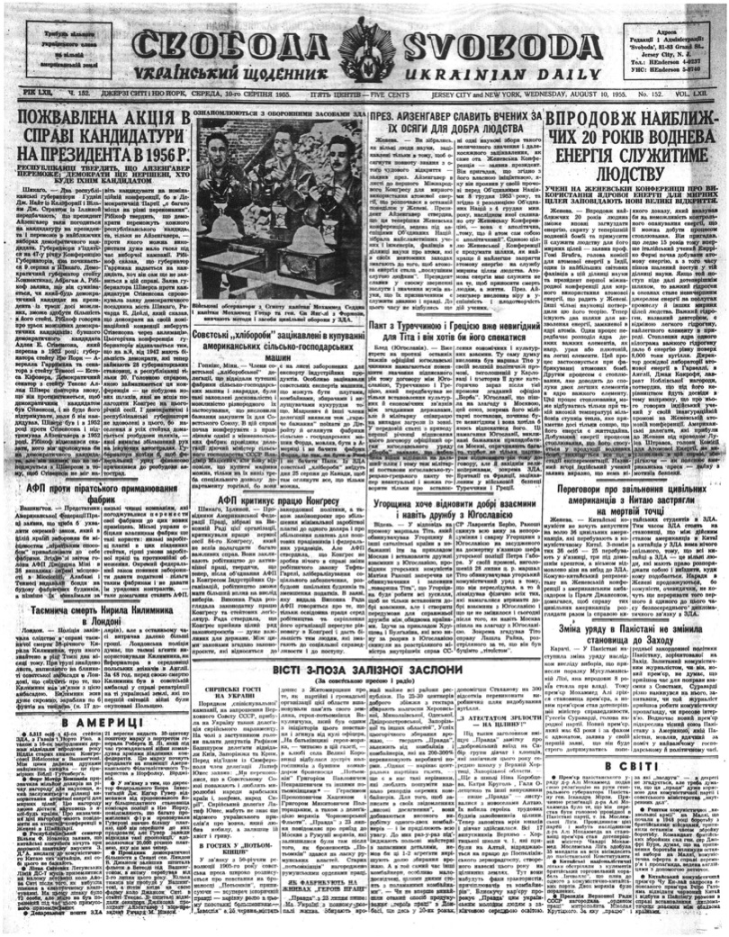 PDF обкладинка для 1955-152