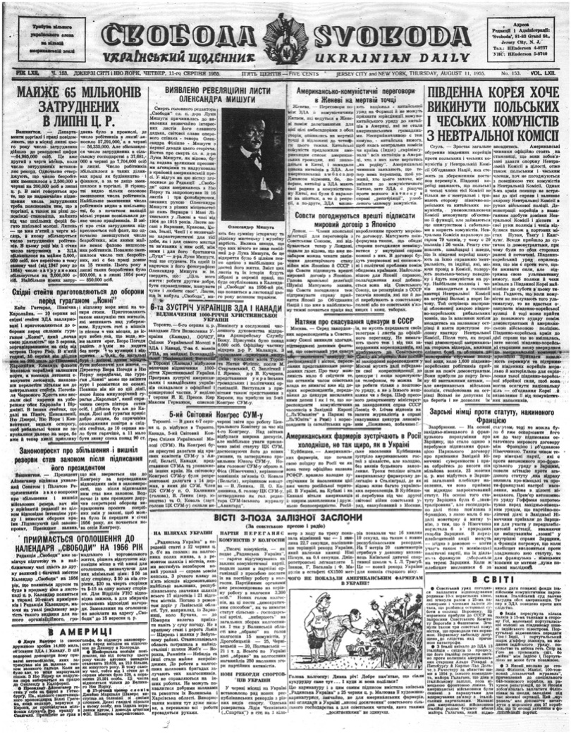 PDF обкладинка для 1955-153