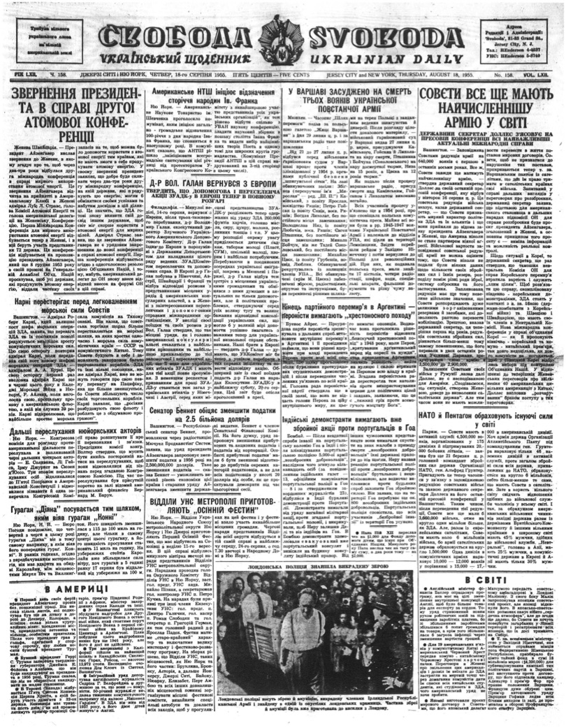 PDF обкладинка для 1955-158