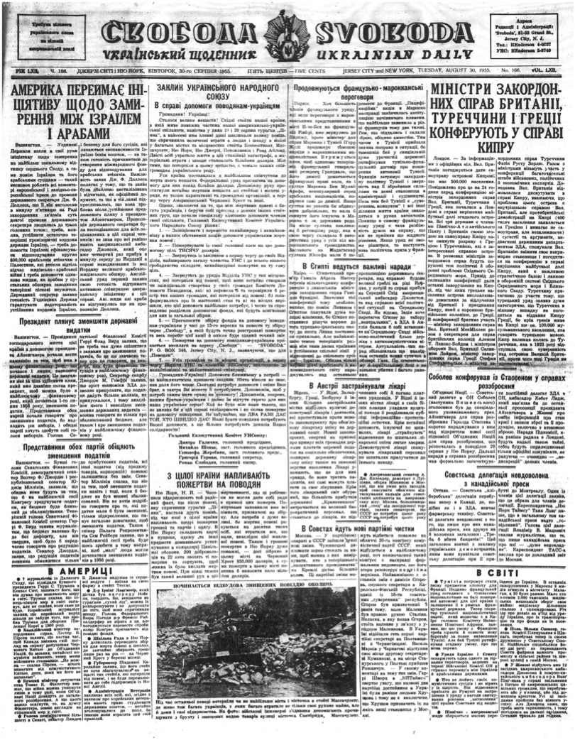 PDF обкладинка для 1955-166