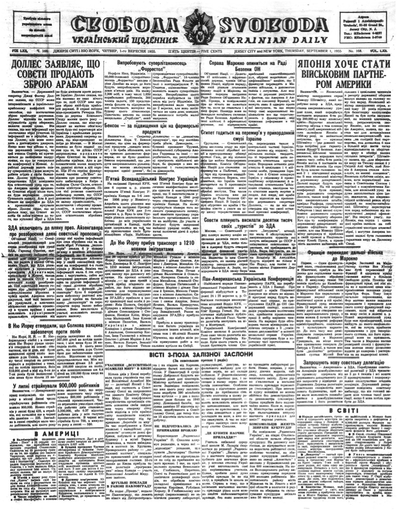 PDF обкладинка для 1955-168