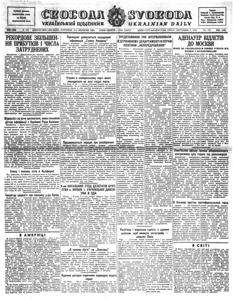 PDF обкладинка для 1955-173