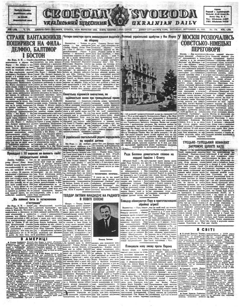 PDF обкладинка для 1955-174