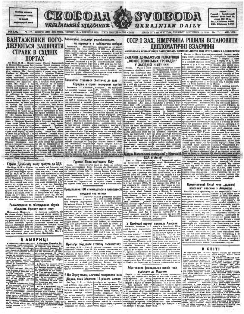 PDF обкладинка для 1955-177