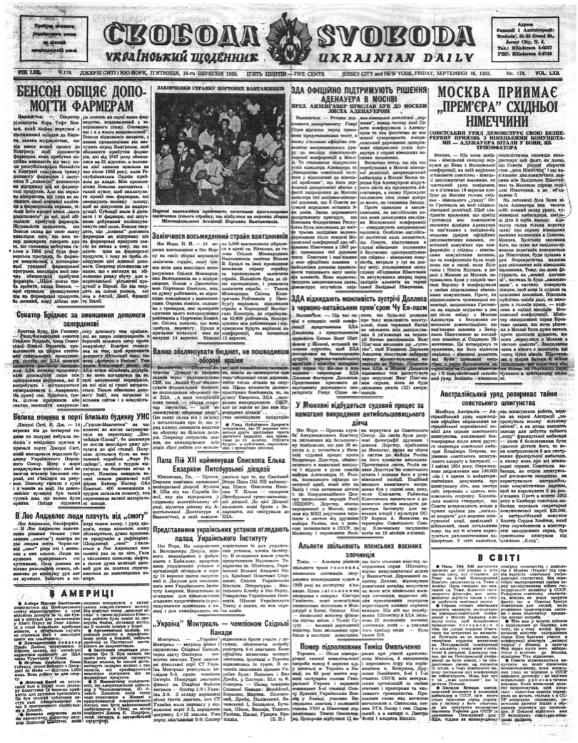 PDF обкладинка для 1955-178