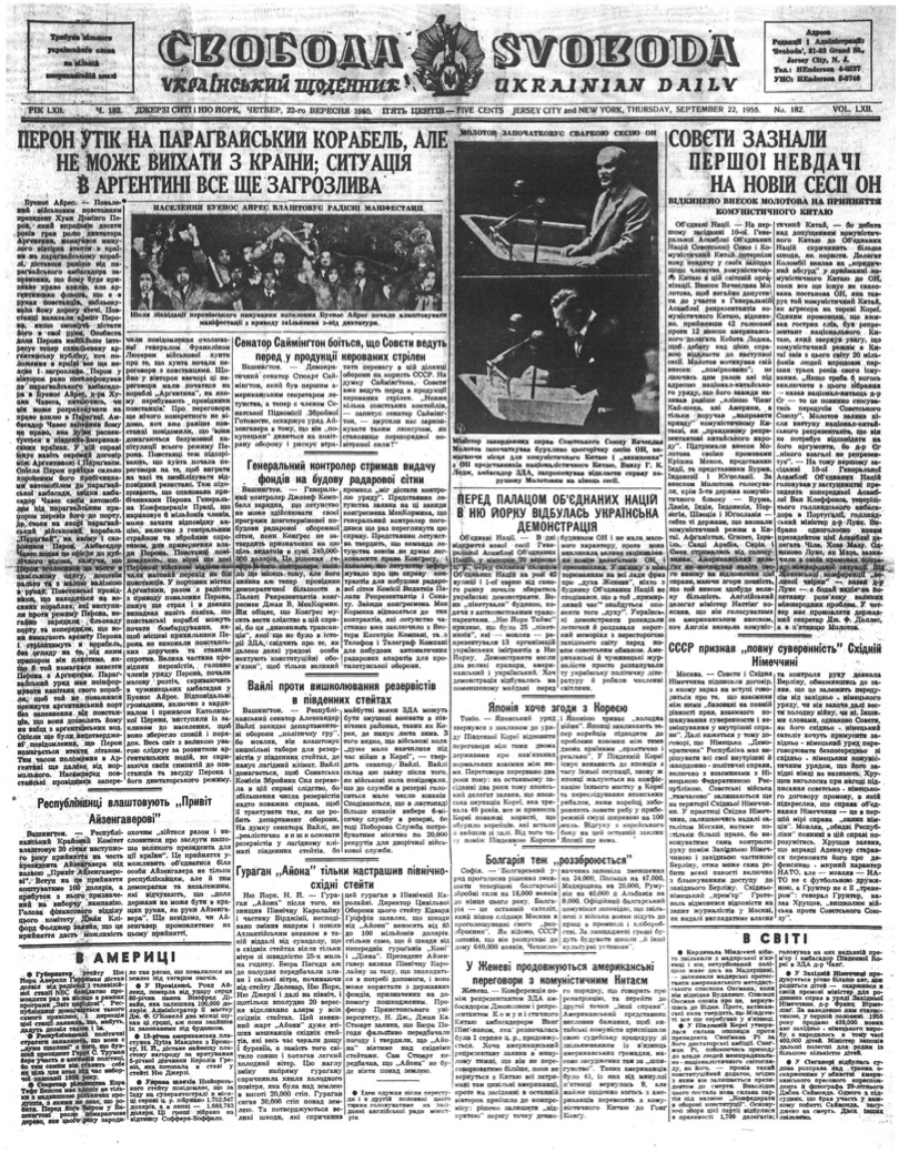 PDF обкладинка для 1955-182