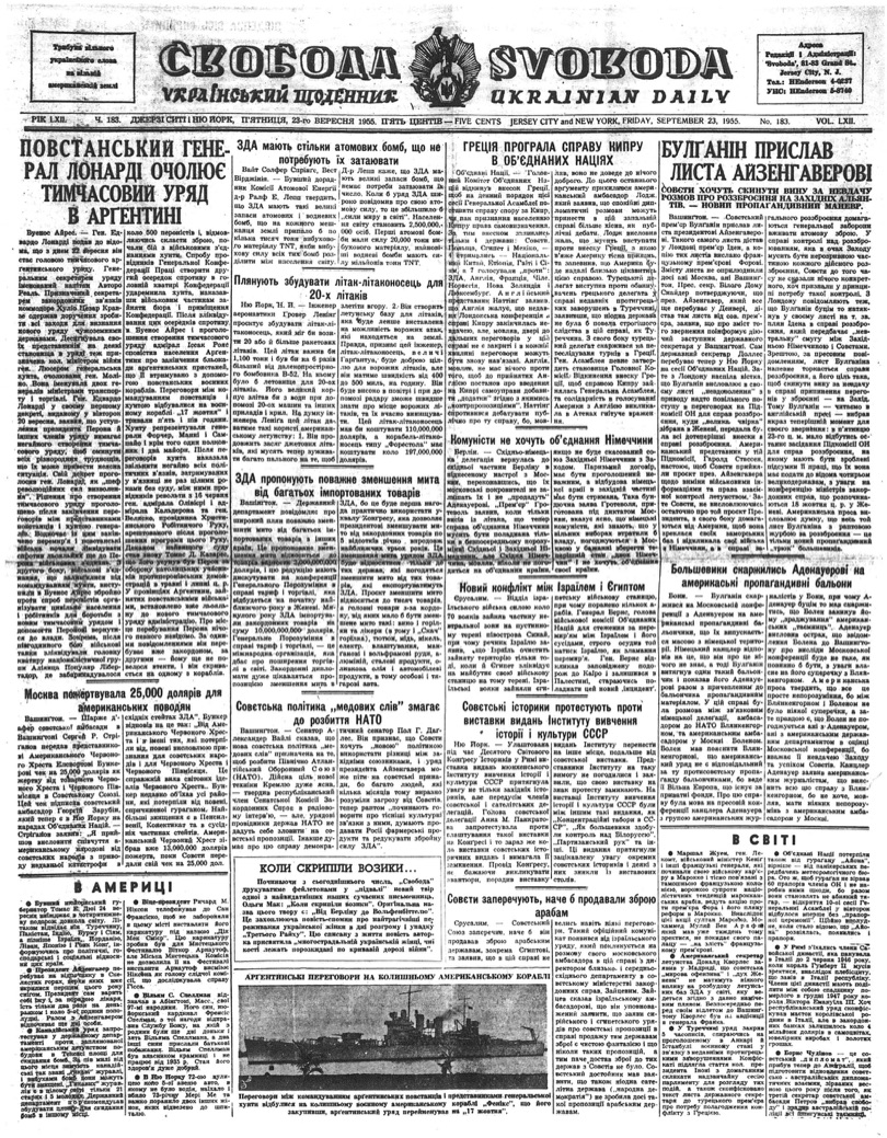 PDF обкладинка для 1955-183