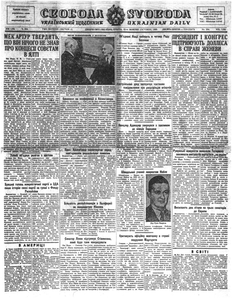 PDF обкладинка для 1955-204