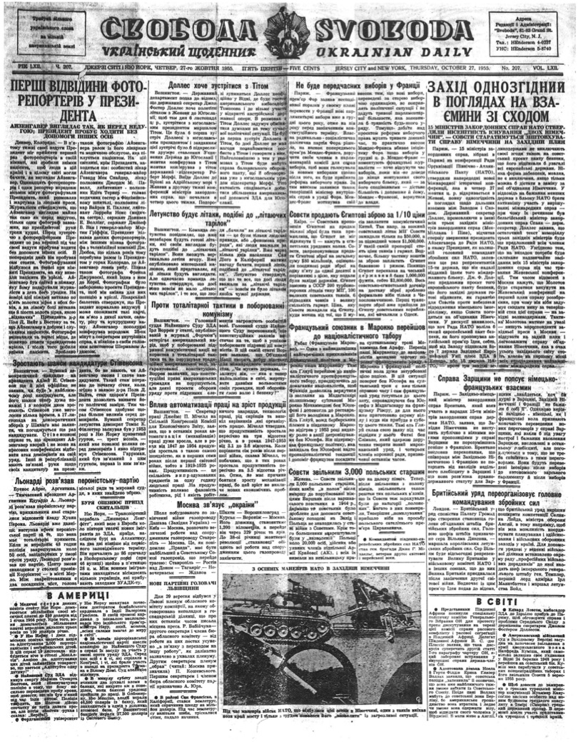 PDF обкладинка для 1955-207