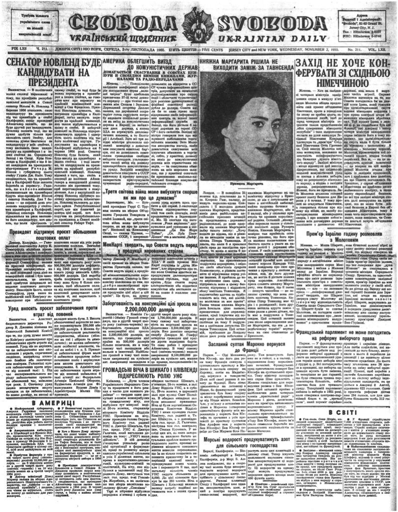 PDF обкладинка для 1955-211