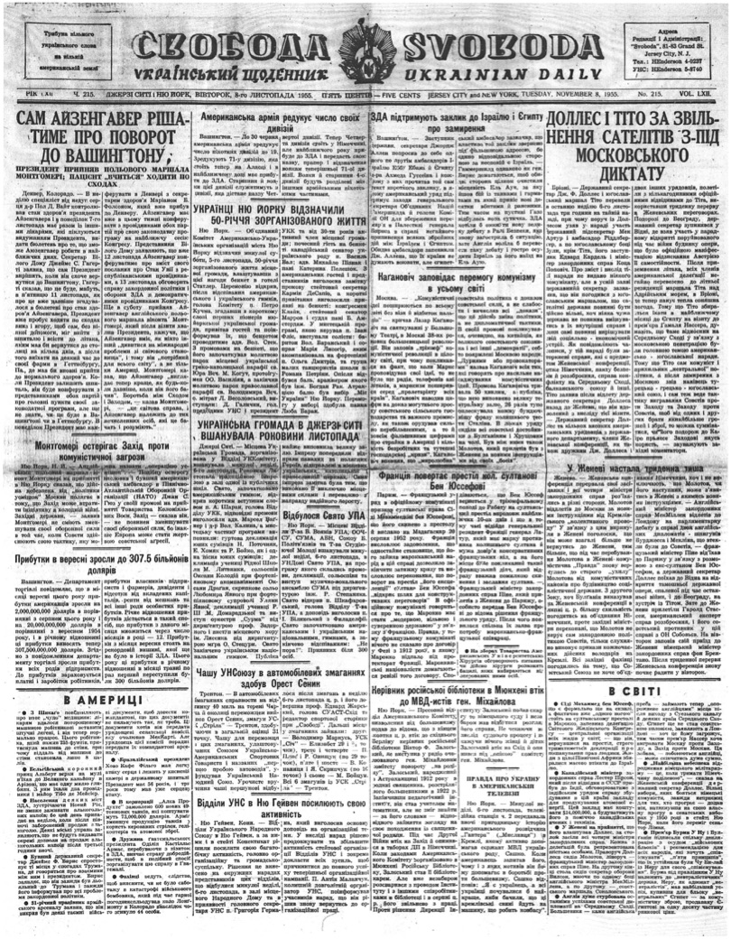 PDF обкладинка для 1955-215