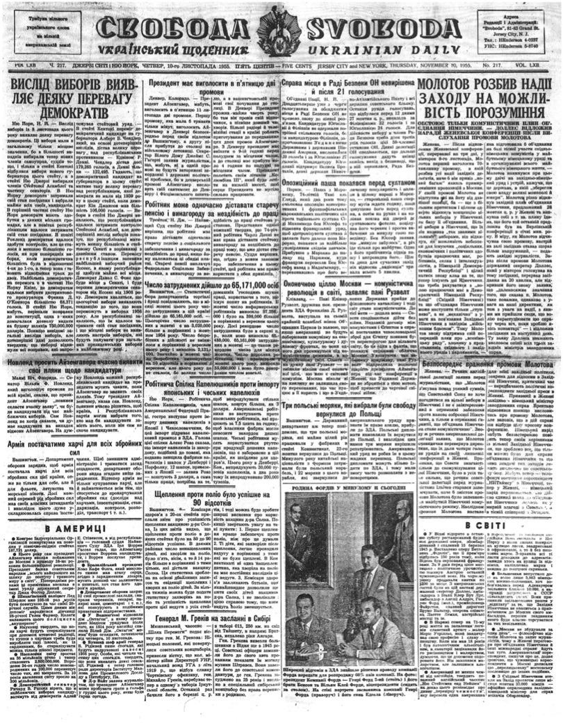 PDF обкладинка для 1955-217