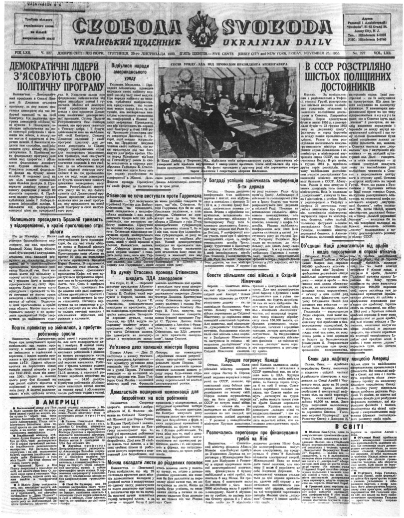 PDF обкладинка для 1955-227