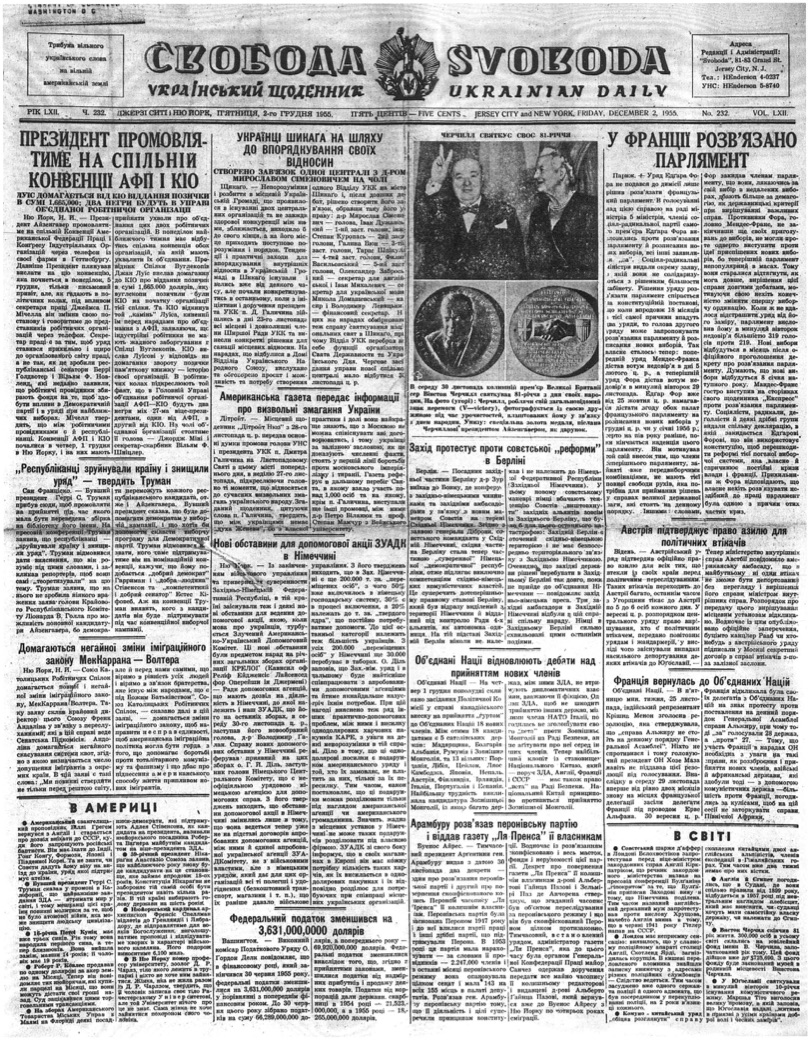 PDF обкладинка для 1955-232