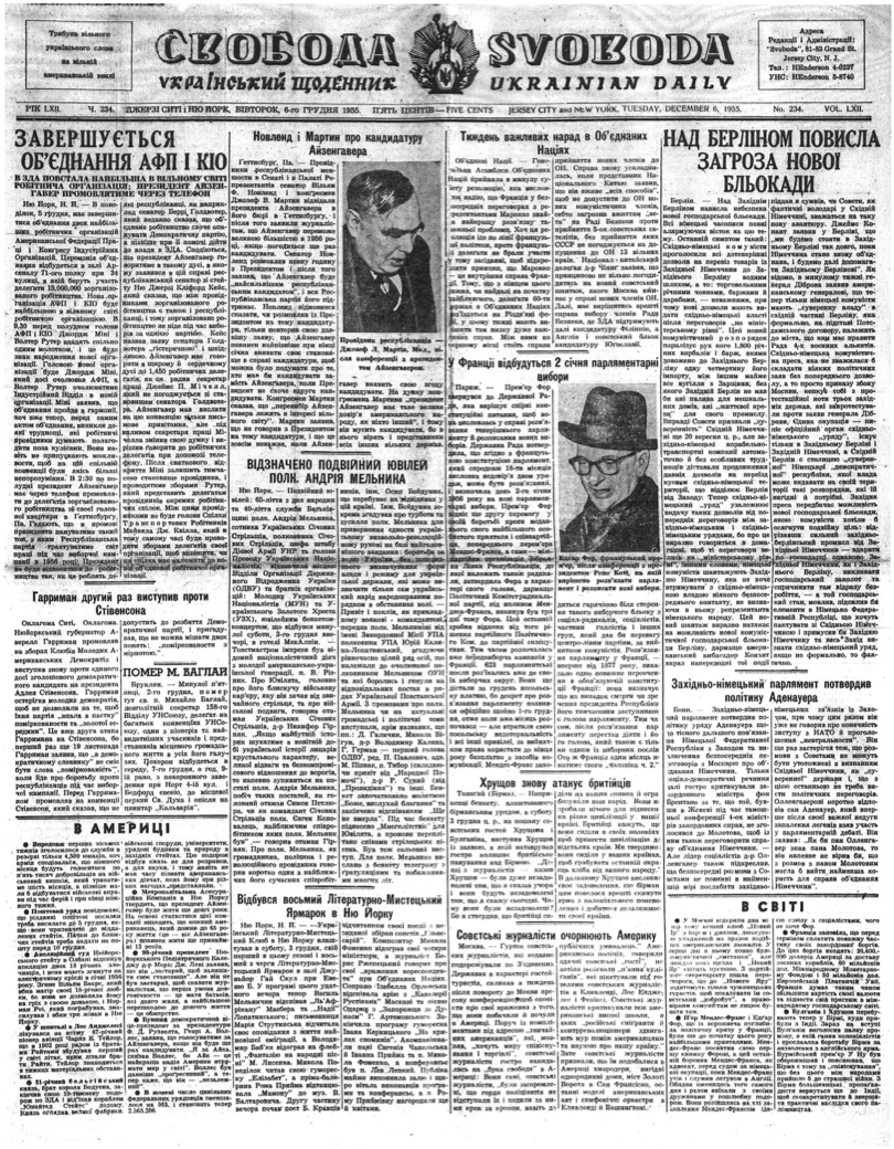 PDF обкладинка для 1955-234