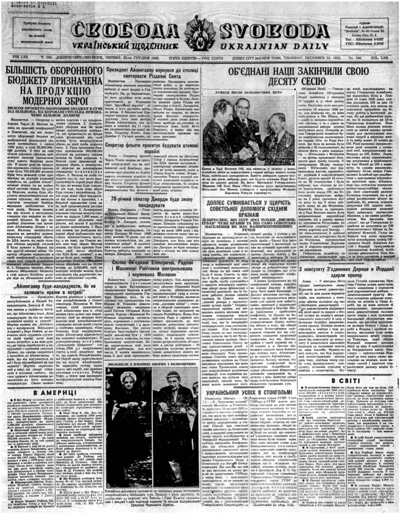 PDF обкладинка для 1955-246