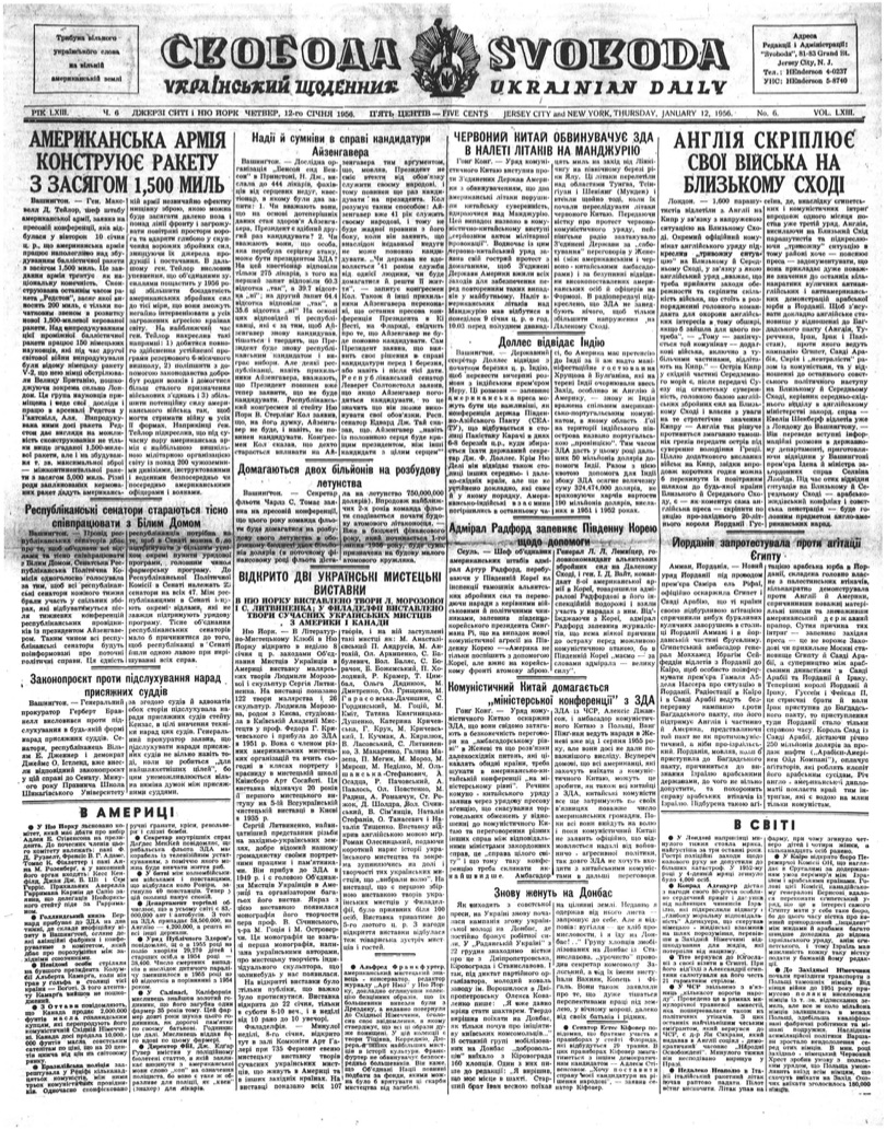 PDF обкладинка для 1956-006