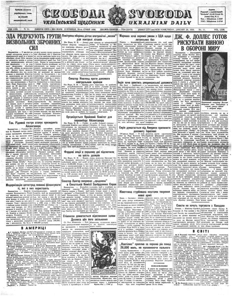 PDF обкладинка для 1956-011