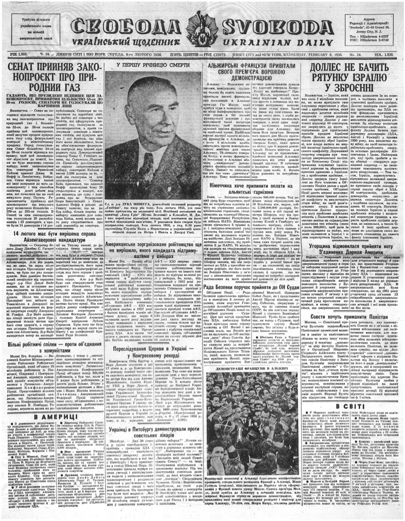 PDF обкладинка для 1956-024