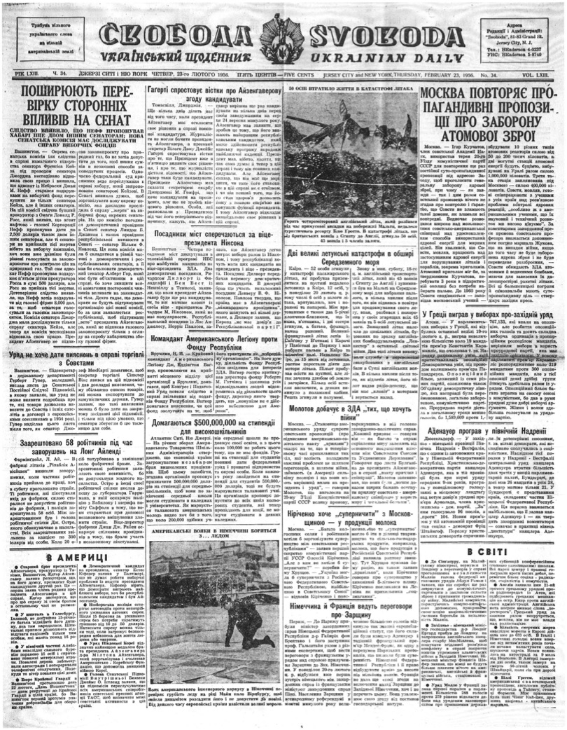 PDF обкладинка для 1956-034