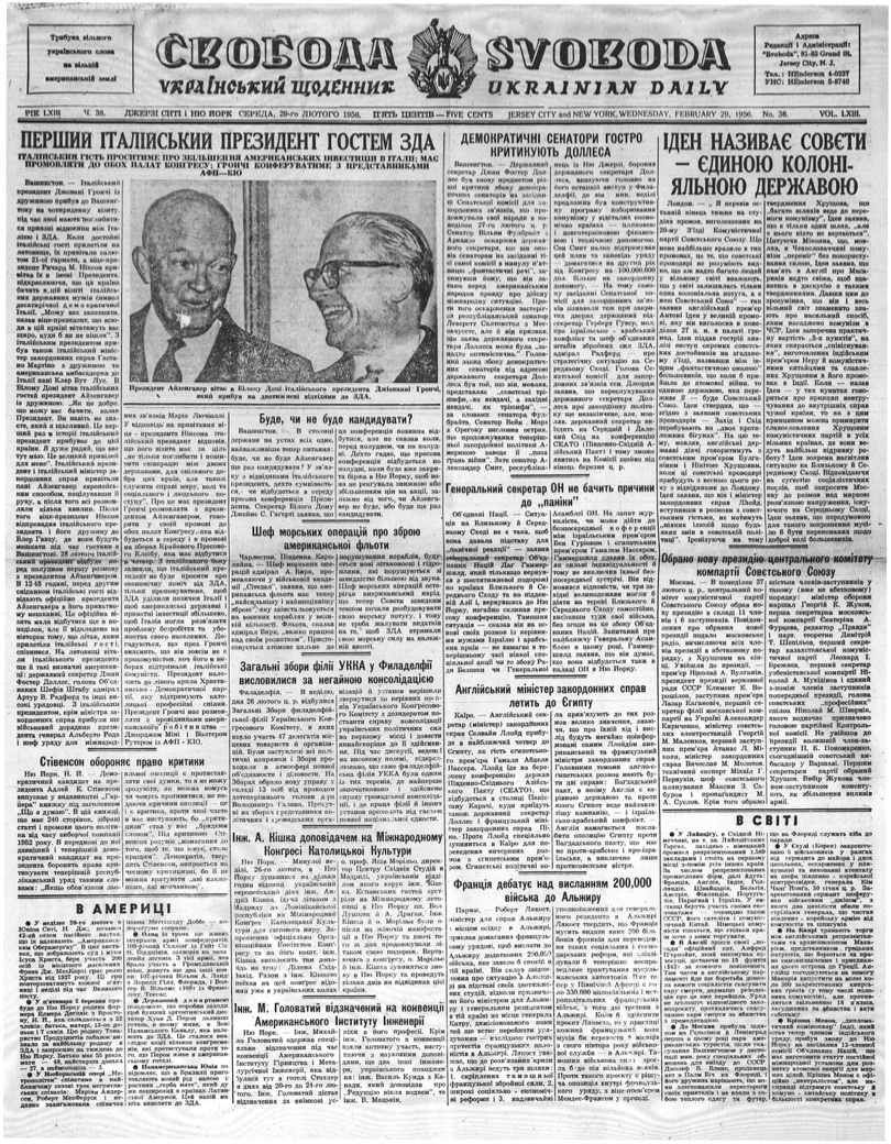 PDF обкладинка для 1956-038