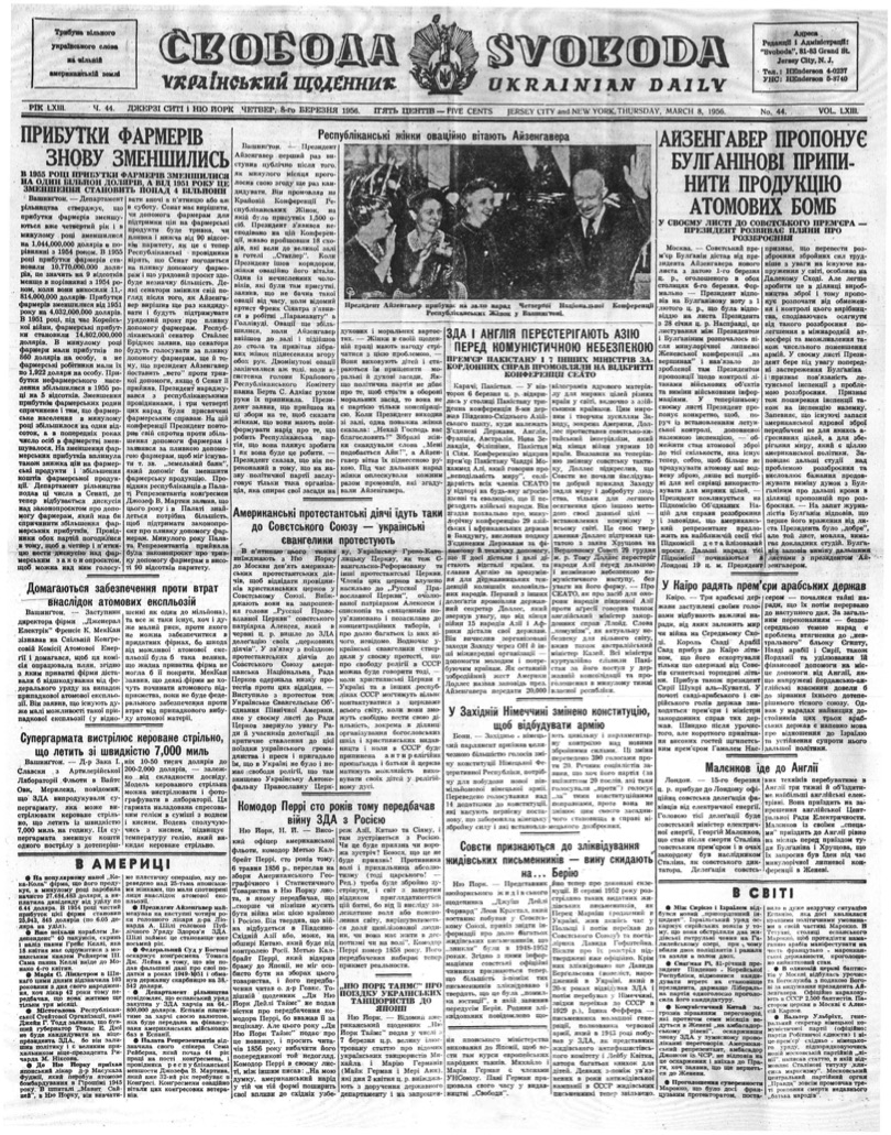 PDF обкладинка для 1956-044