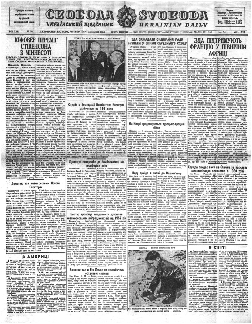 PDF обкладинка для 1956-054