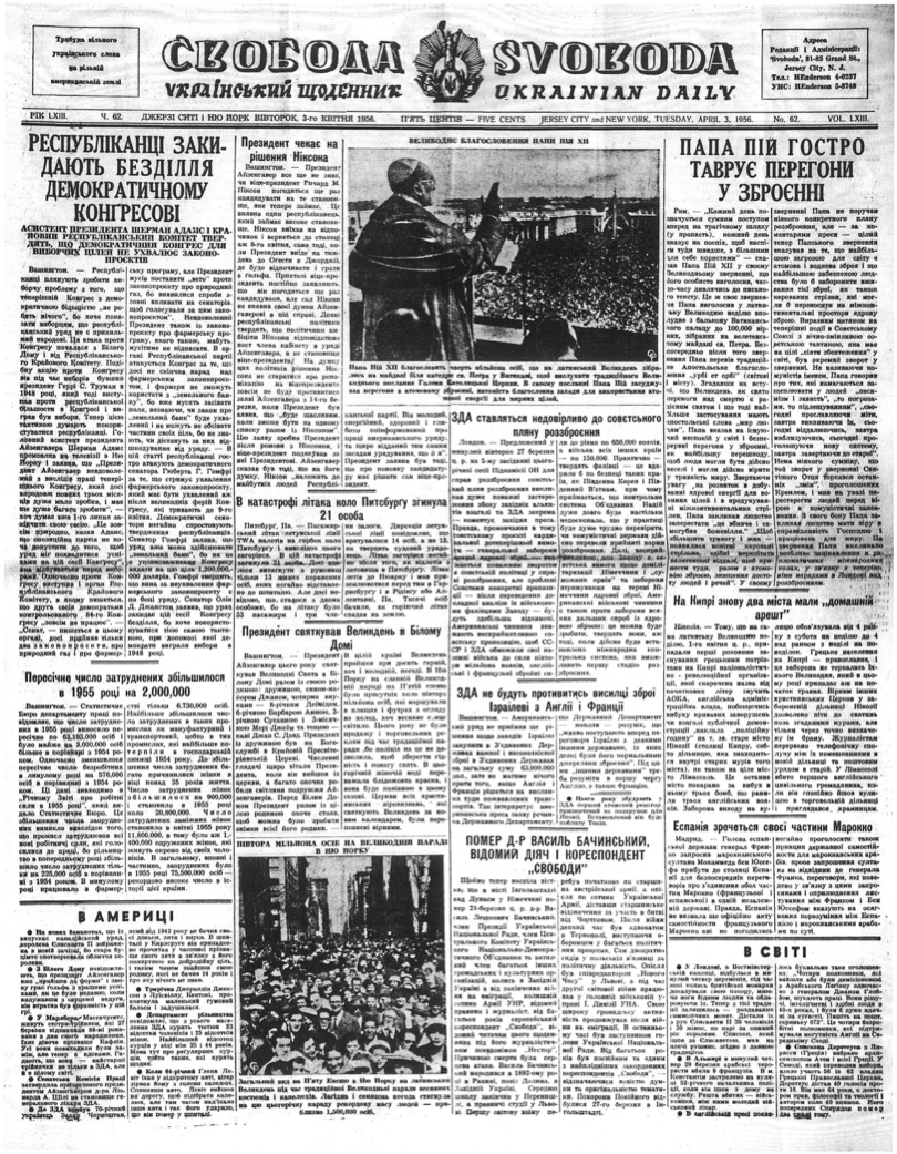 PDF обкладинка для 1956-062