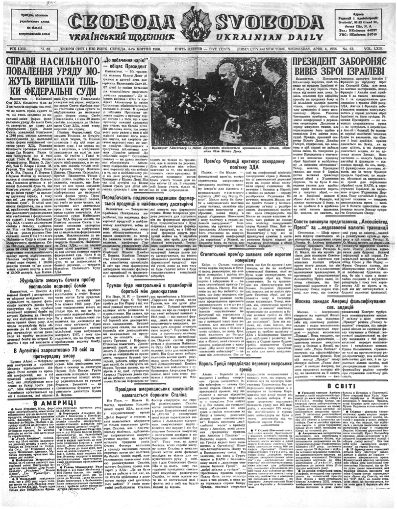 PDF обкладинка для 1956-063