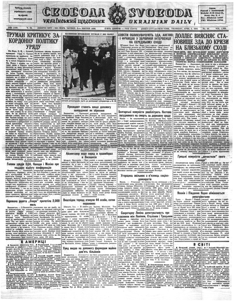 PDF обкладинка для 1956-064