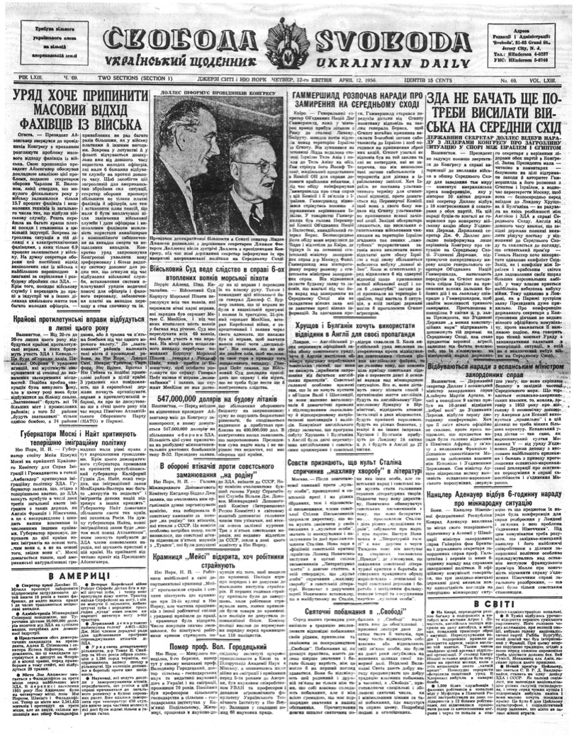 PDF обкладинка для 1956-069