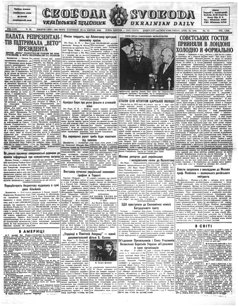 PDF обкладинка для 1956-075