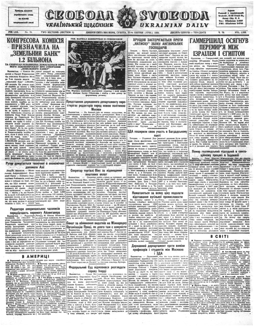 PDF обкладинка для 1956-076