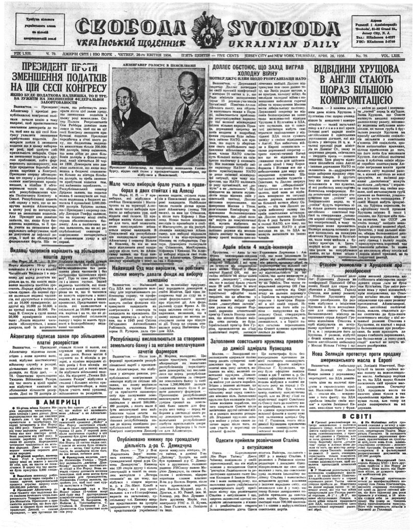 PDF обкладинка для 1956-079