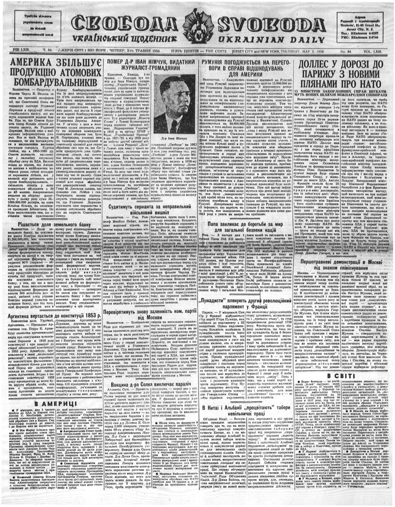 PDF обкладинка для 1956-084