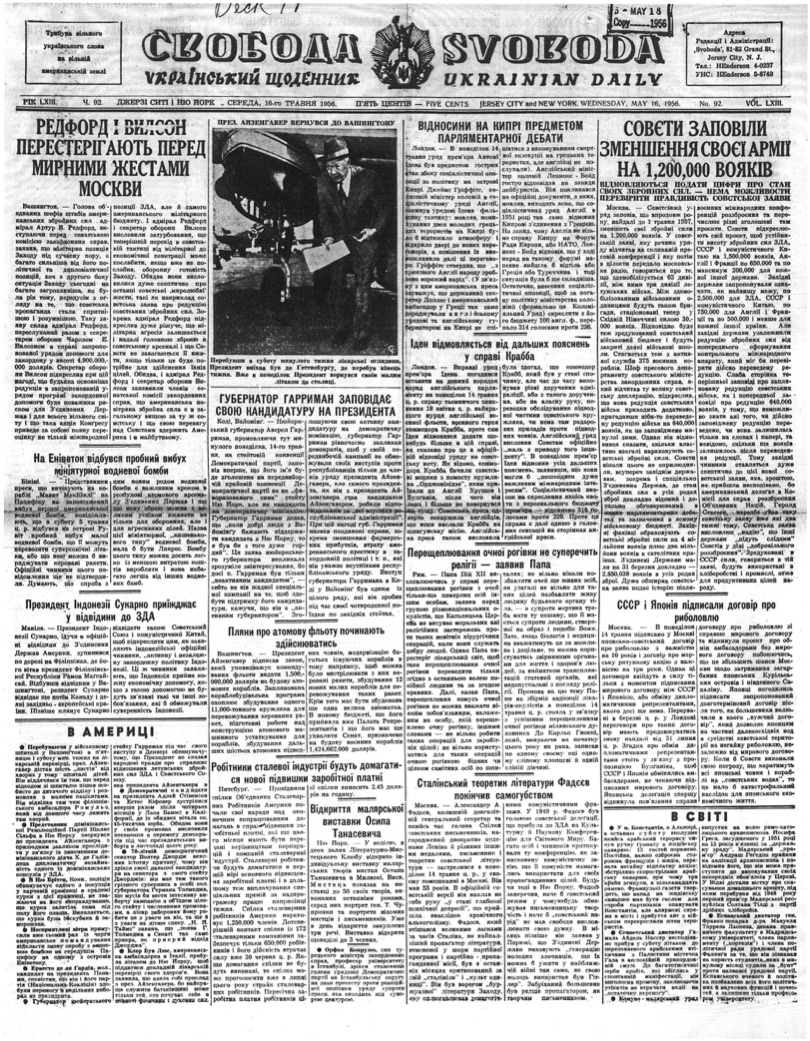 PDF обкладинка для 1956-092