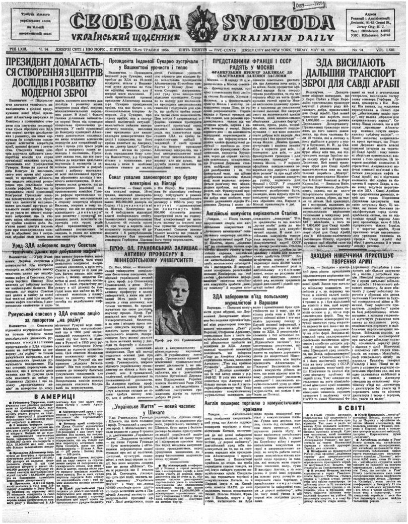 PDF обкладинка для 1956-094