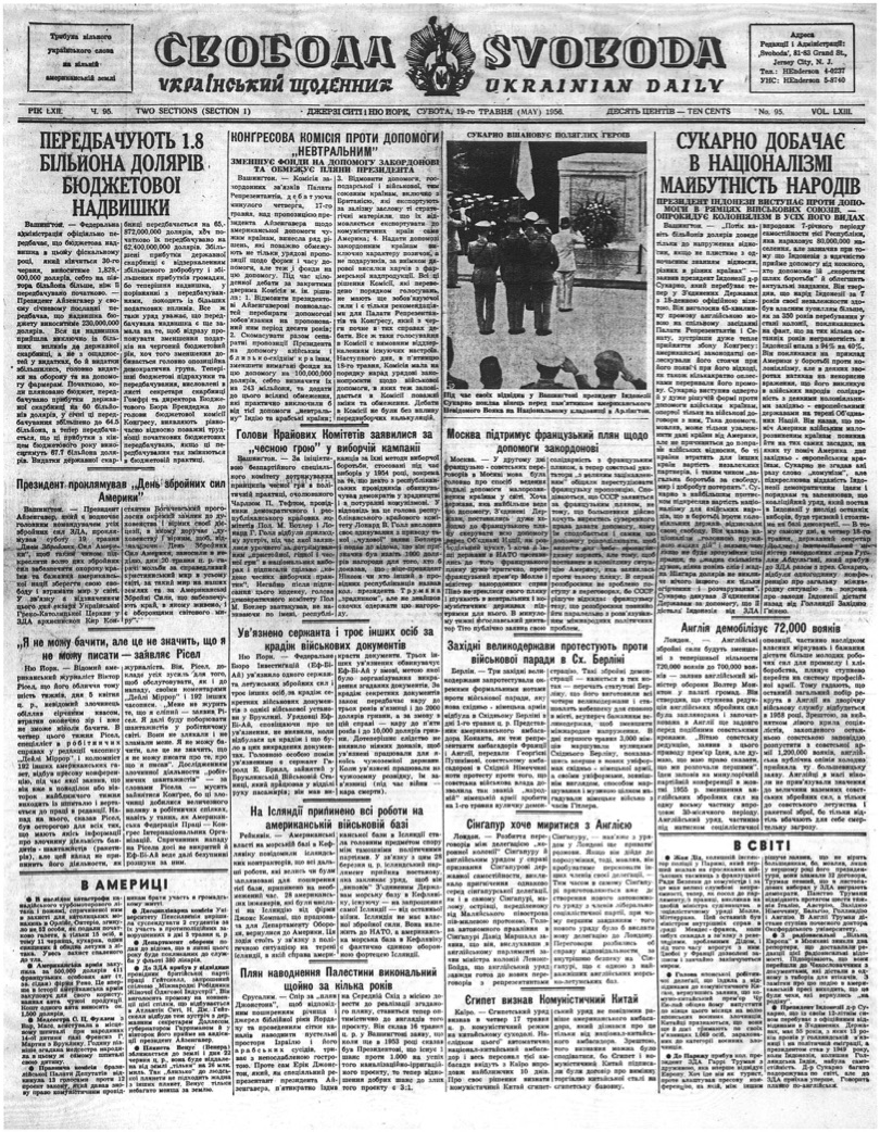 PDF обкладинка для 1956-095