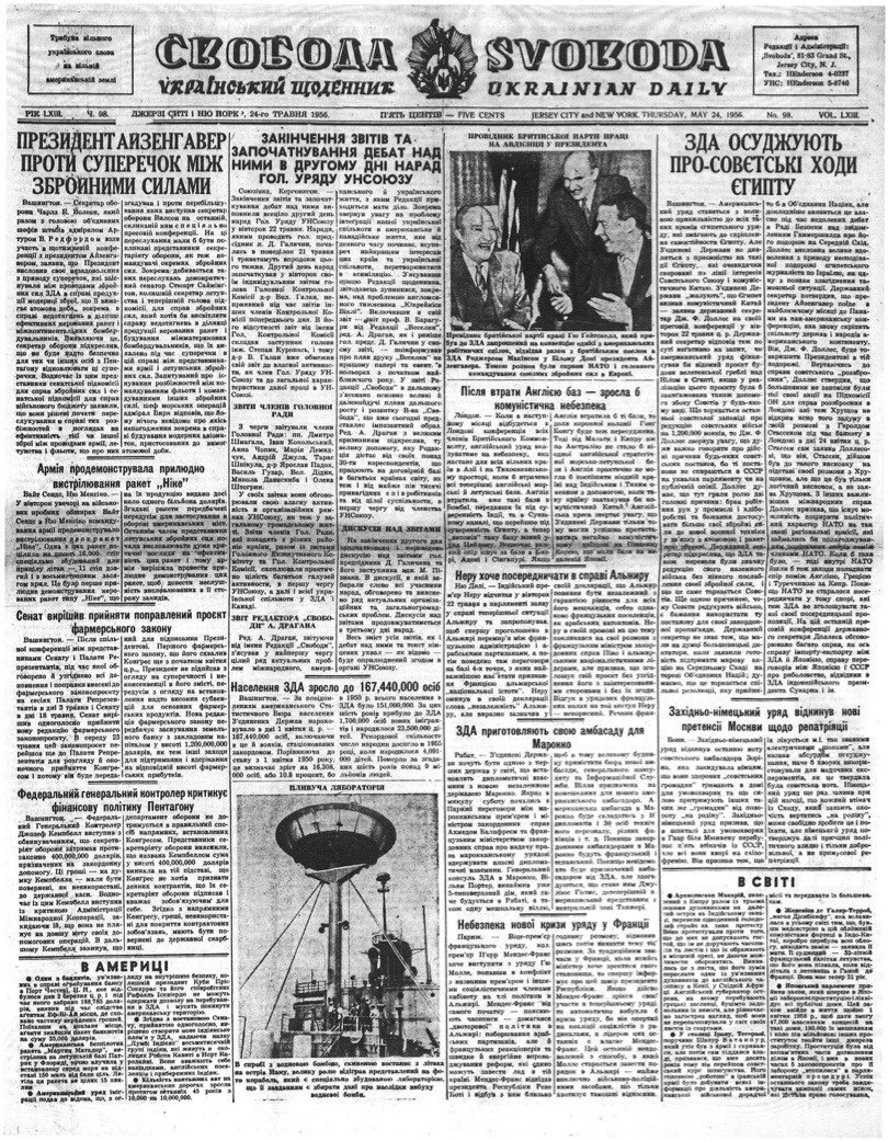 PDF обкладинка для 1956-098